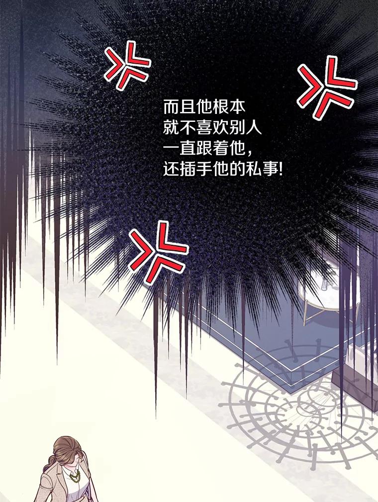 《奇怪的告白》42.放心不下 第43页
