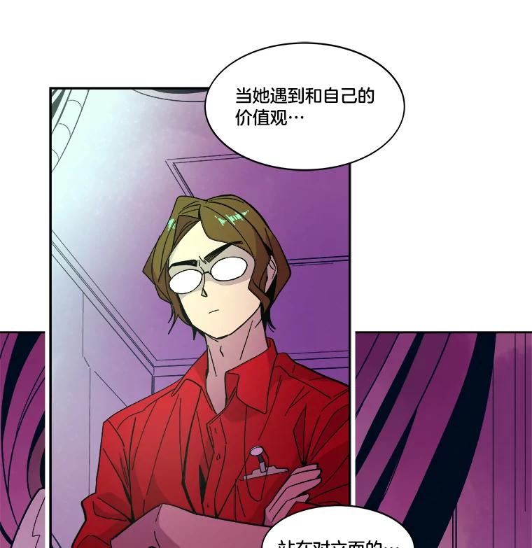 《STRESSER》43.重启储罐 第2页