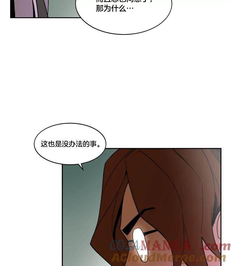 《STRESSER》43.重启储罐 第133页