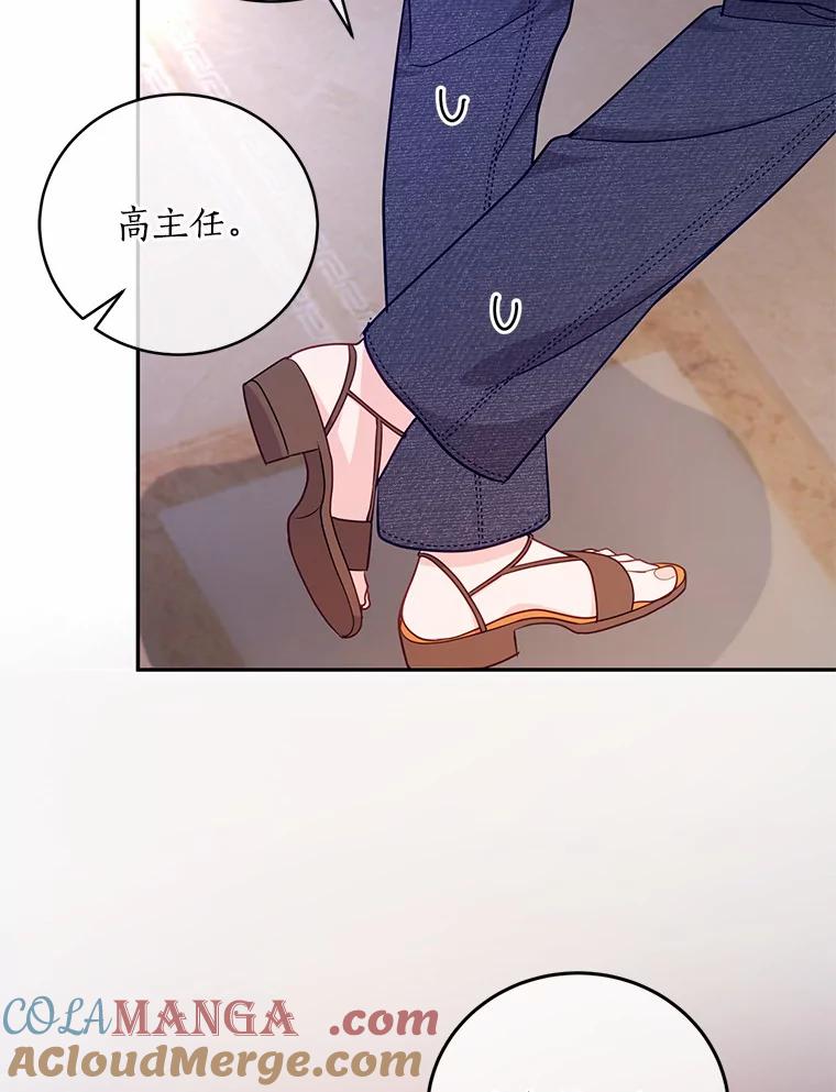 《奇怪的告白》42.放心不下 第93页