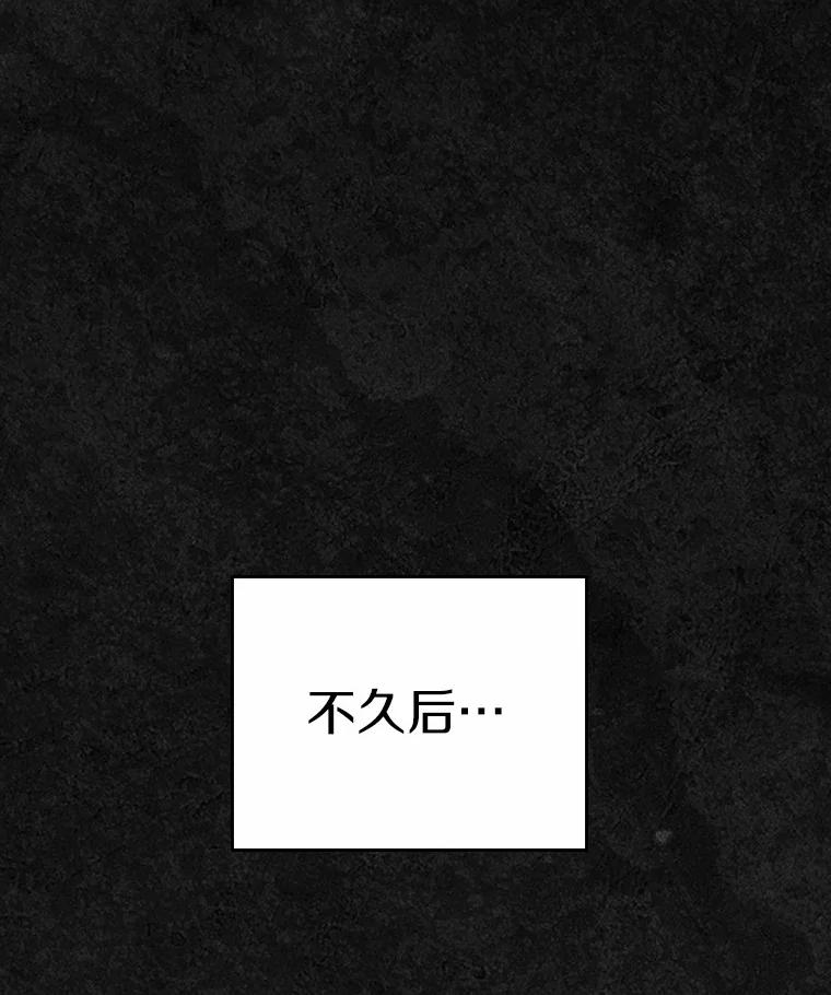 《抢走女主的初恋》42.恶语相向 第103页