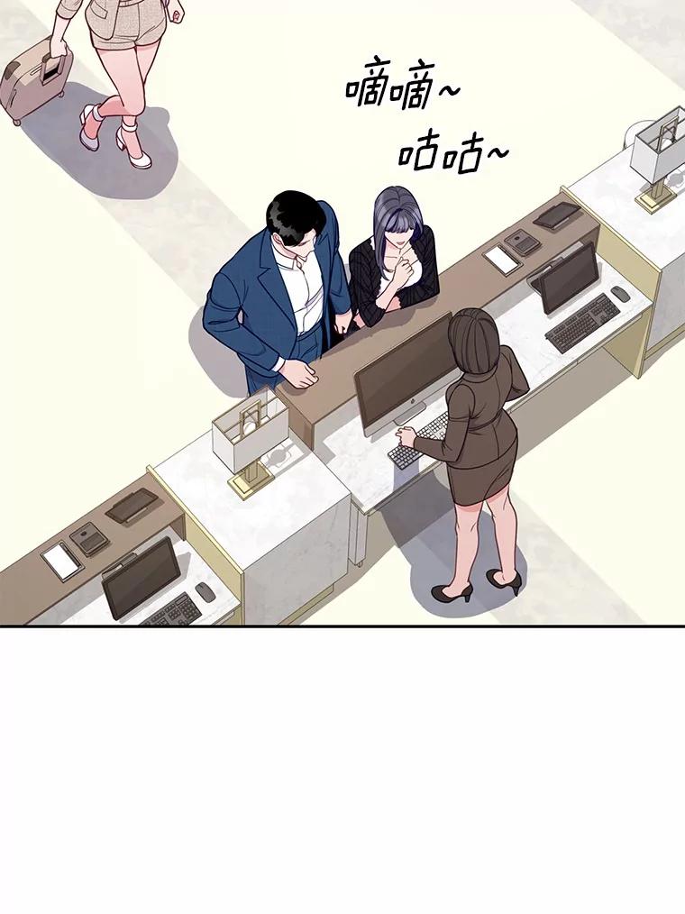 《奇怪的告白》42.放心不下 第44页