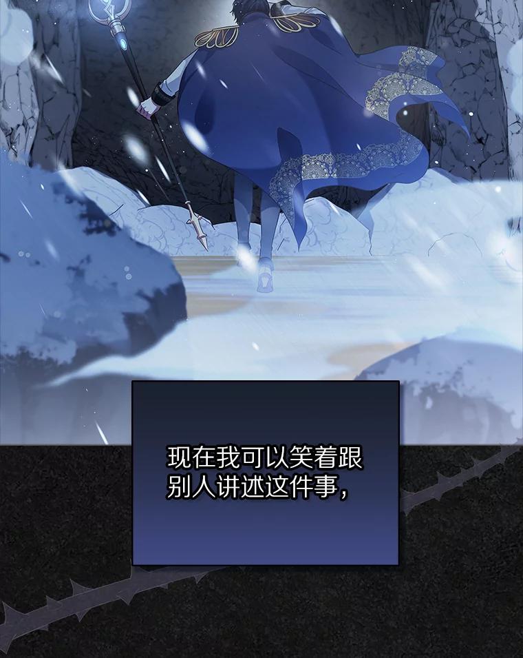 《抢走女主的初恋》42.恶语相向 第14页