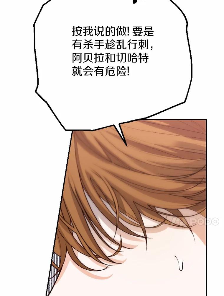 《白痴阿贝拉》42 第91页