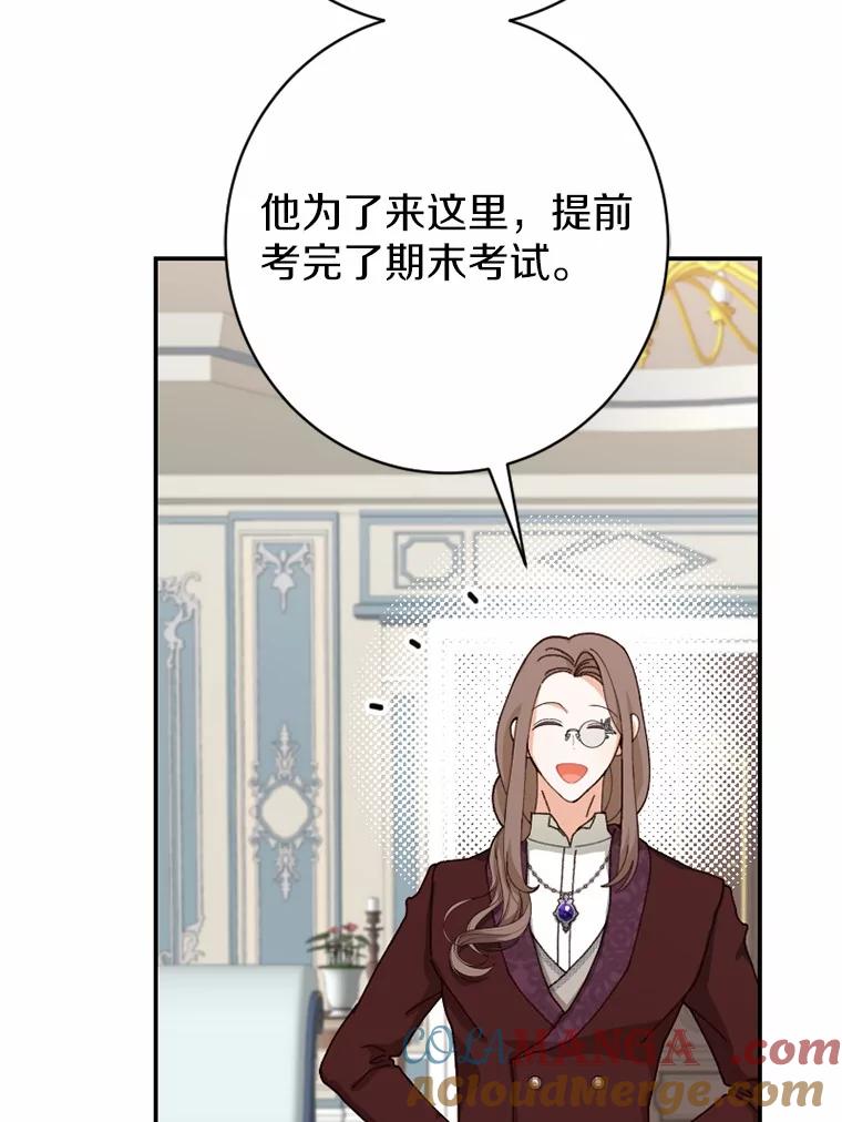 《白痴阿贝拉》42 第29页