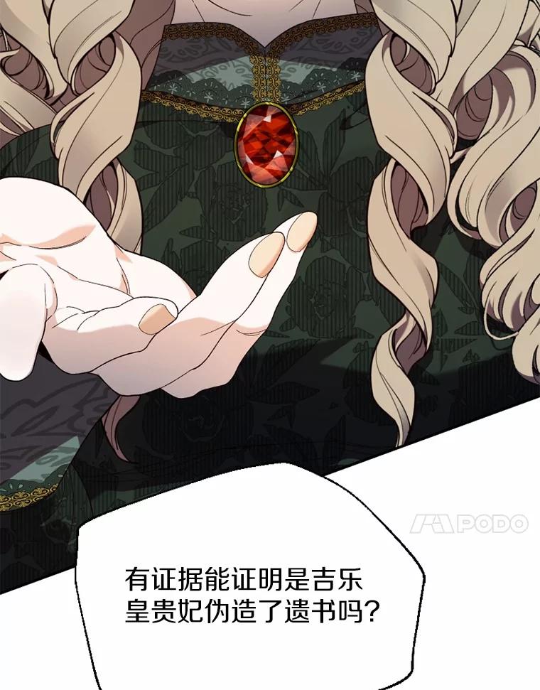 《白痴阿贝拉》42 第71页