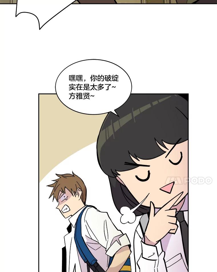 《STRESSER》43.重启储罐 第58页