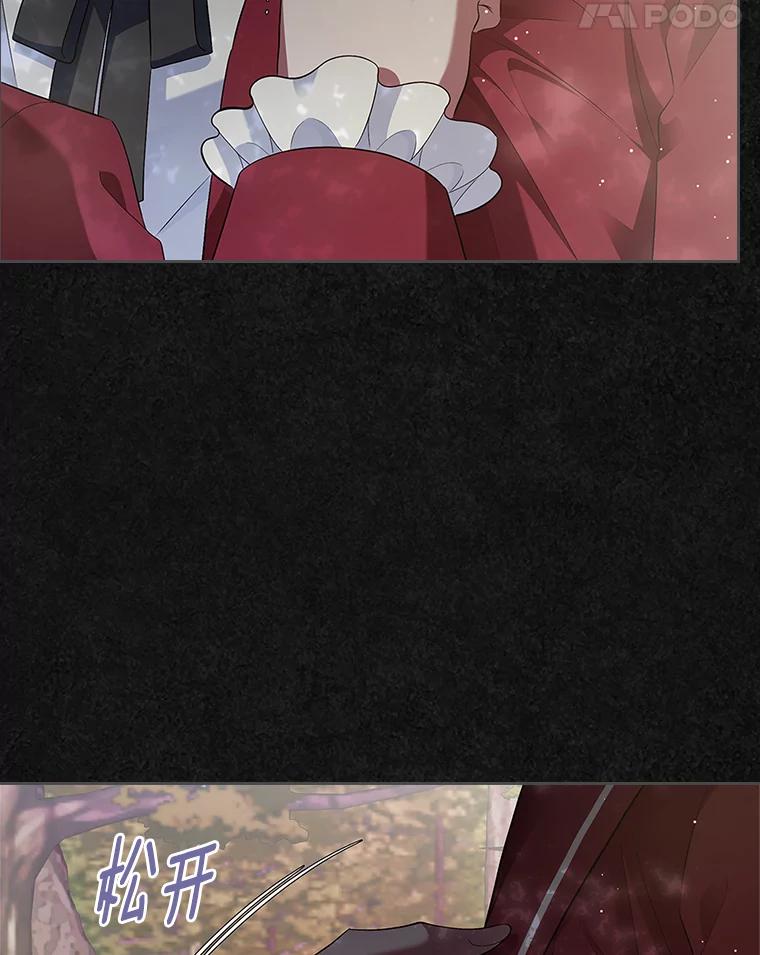 《抢走女主的初恋》42.恶语相向 第19页