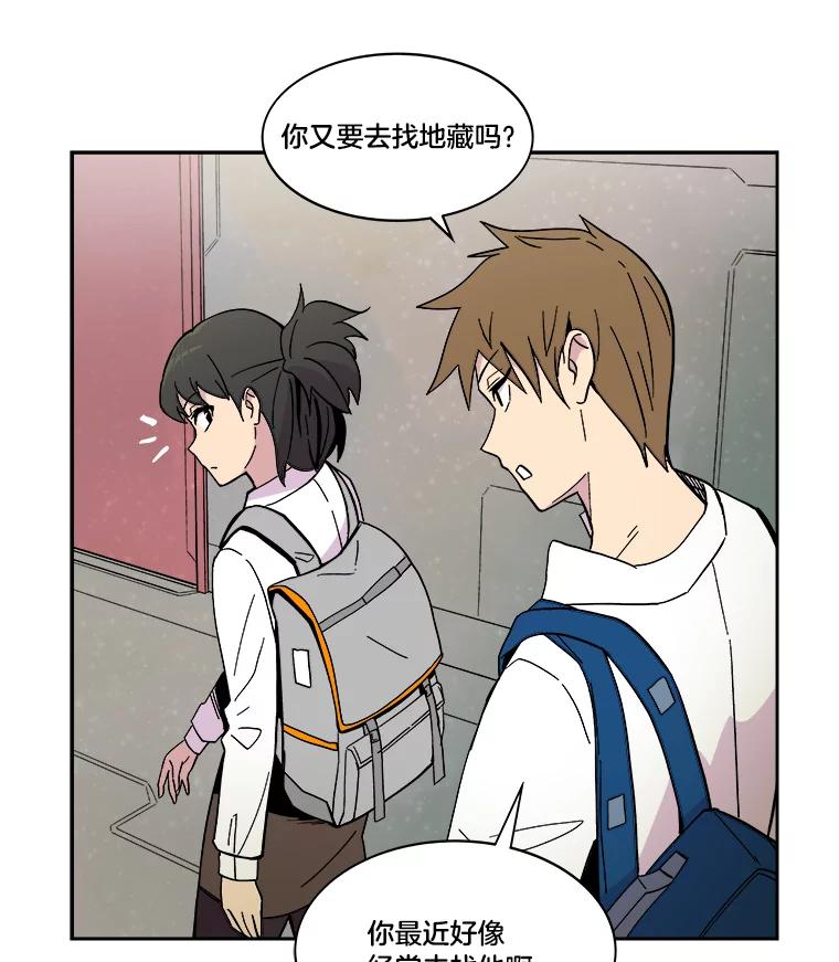 《STRESSER》43.重启储罐 第98页