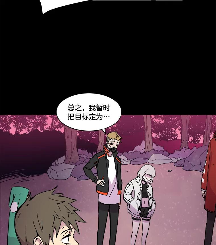 《STRESSER》43.重启储罐 第47页