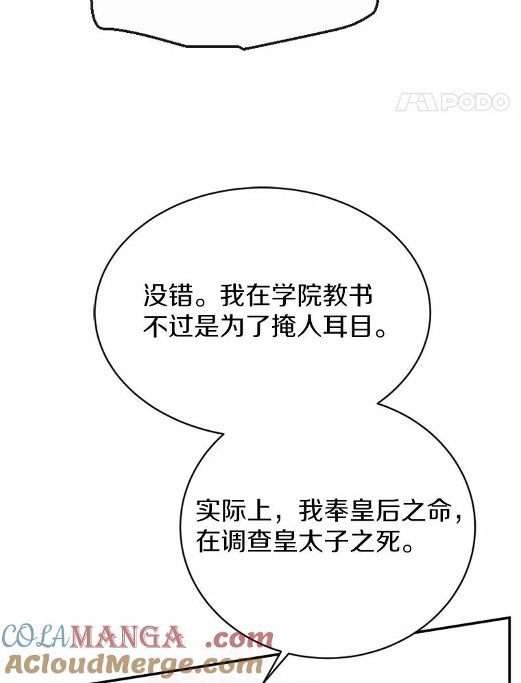 《白痴阿贝拉》42 第65页