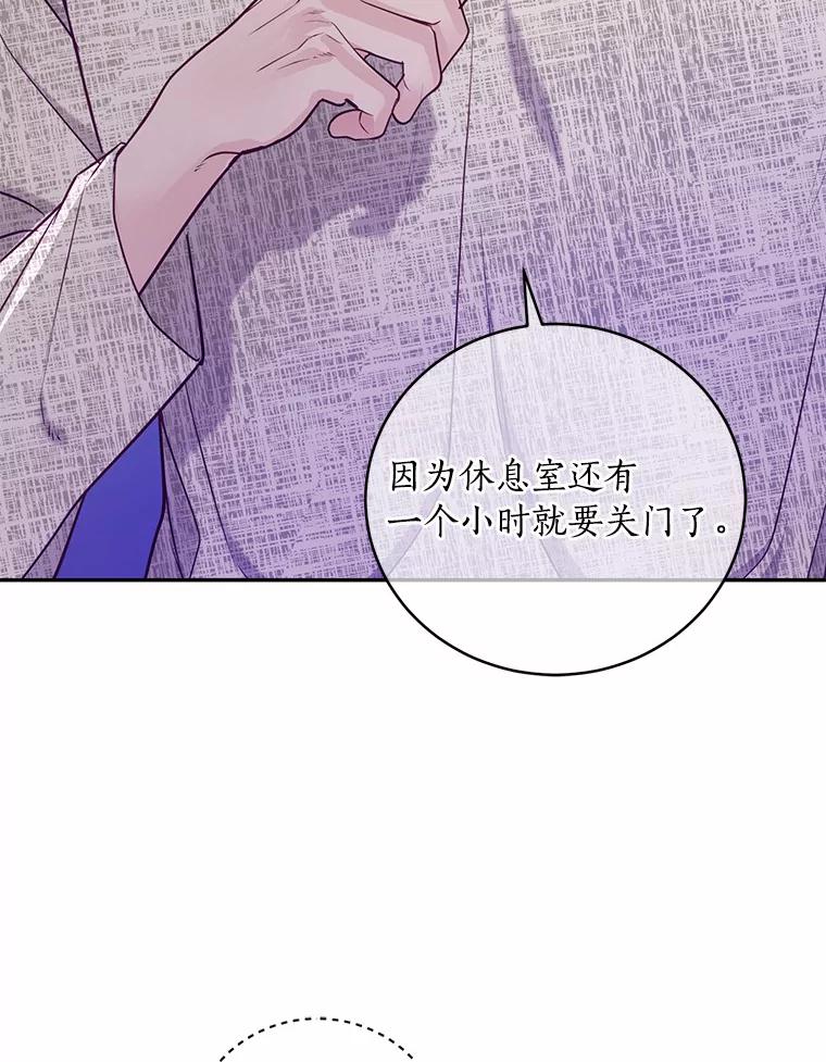 《奇怪的告白》42.放心不下 第100页