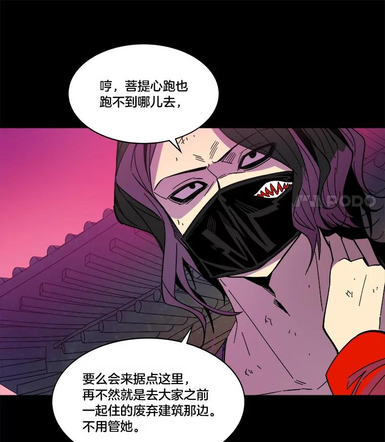 《STRESSER》43.重启储罐 第12页