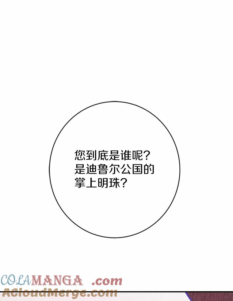 《白痴阿贝拉》42 第117页