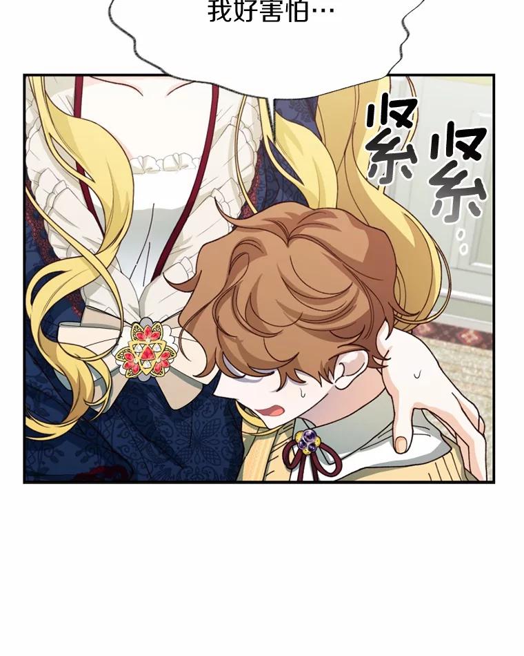 《白痴阿贝拉》42 第100页