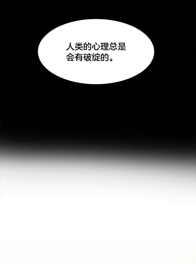 《STRESSER》43.重启储罐 第54页