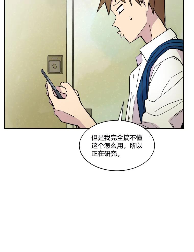 《STRESSER》43.重启储罐 第66页