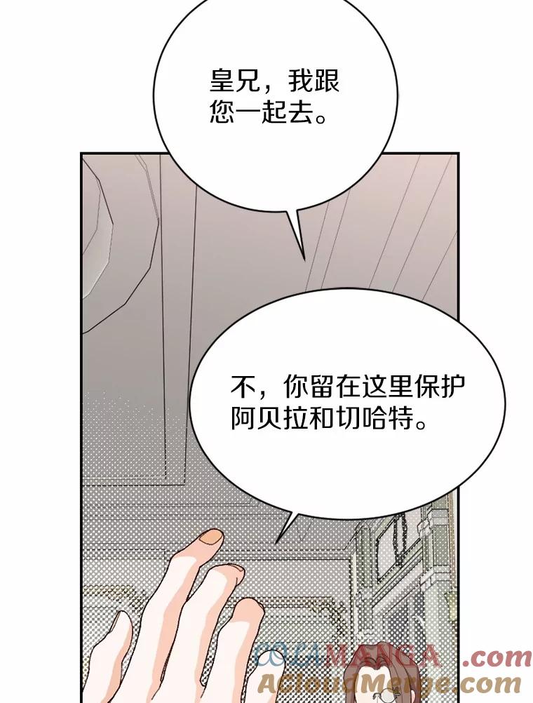 《白痴阿贝拉》42 第89页