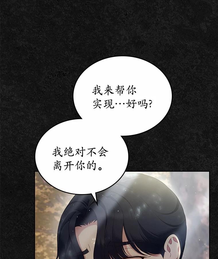 《抢走女主的初恋》42.恶语相向 第43页