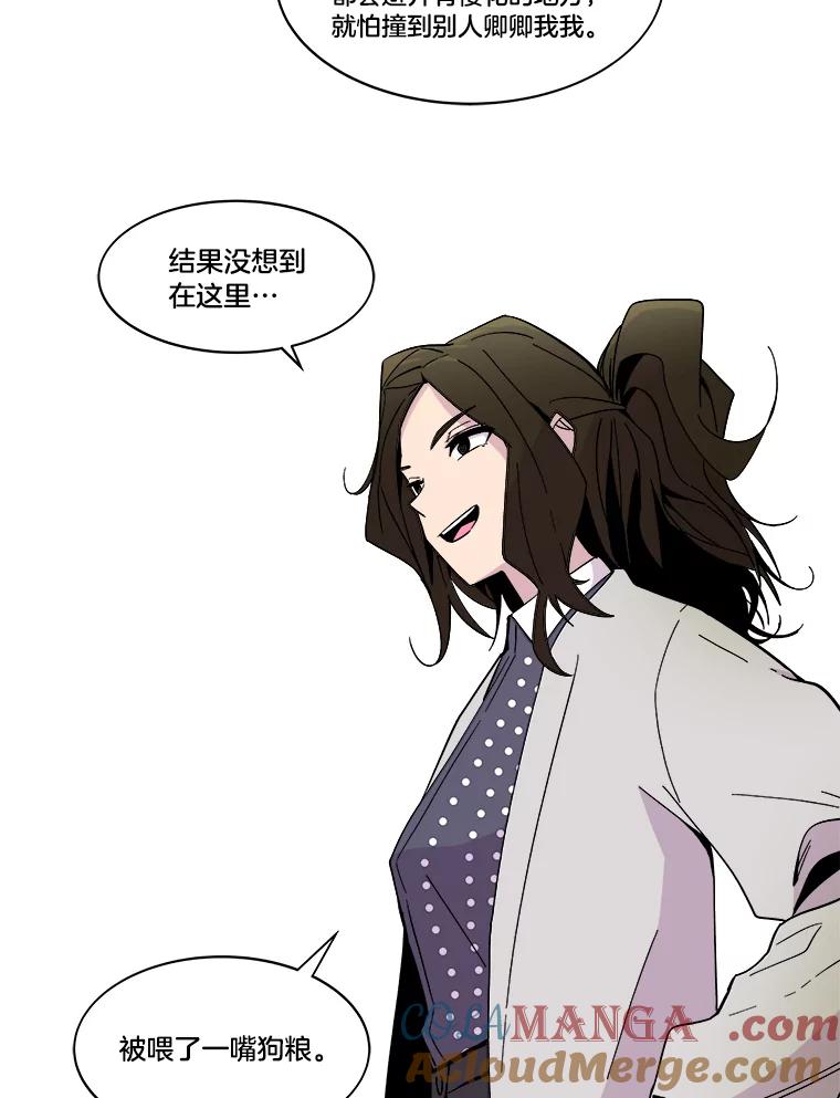 《STRESSER》43.重启储罐 第73页