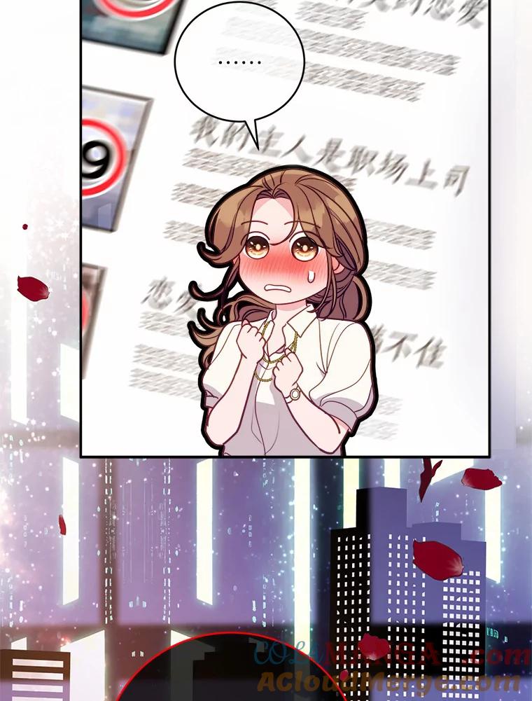 《奇怪的告白》42.放心不下 第5页