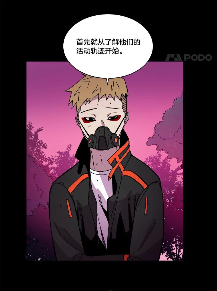 《STRESSER》43.重启储罐 第52页