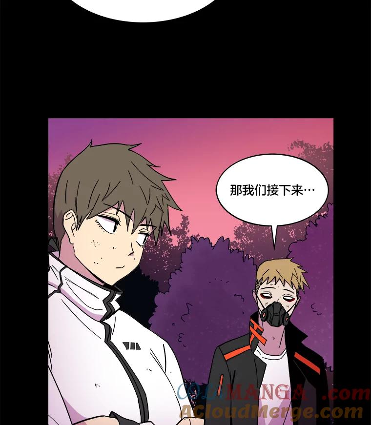 《STRESSER》43.重启储罐 第13页