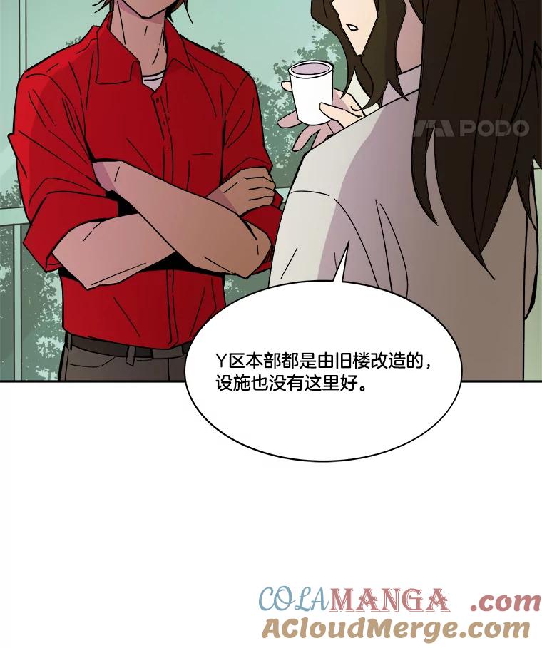 《STRESSER》43.重启储罐 第117页
