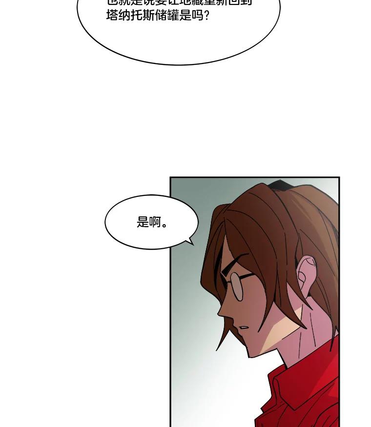《STRESSER》43.重启储罐 第131页