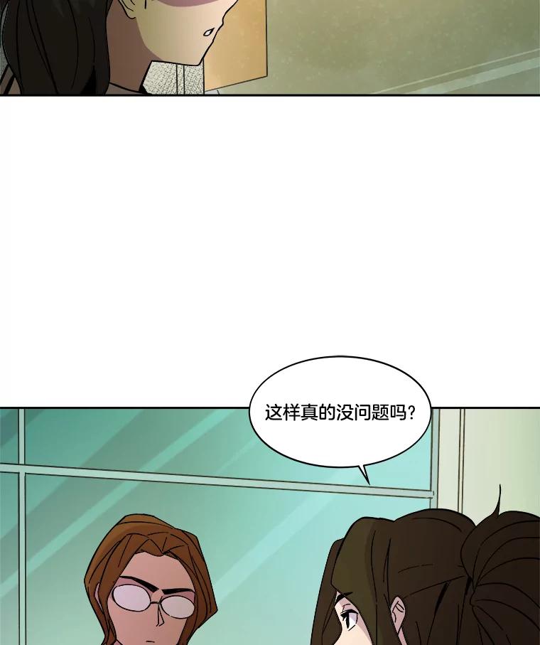 《STRESSER》43.重启储罐 第116页