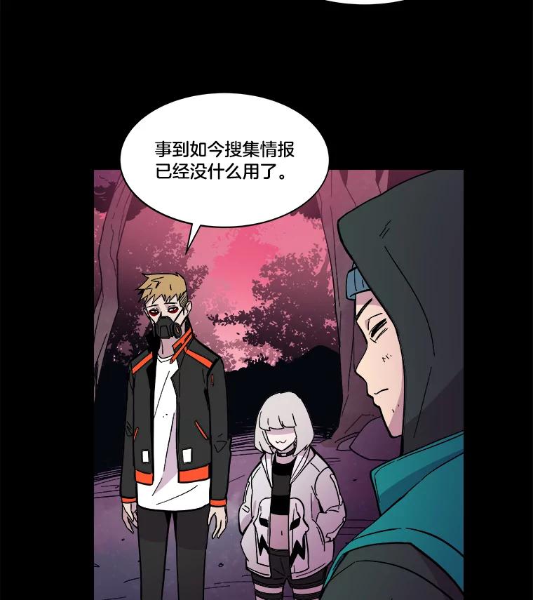 《STRESSER》43.重启储罐 第22页