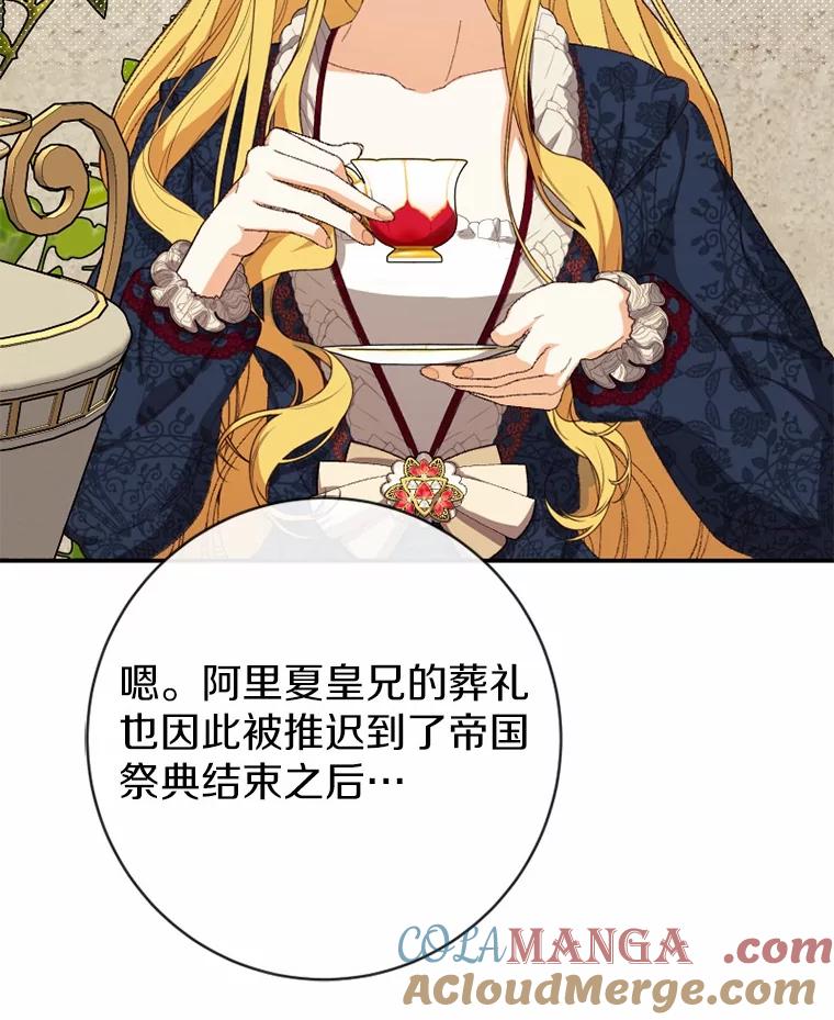 《白痴阿贝拉》42 第5页