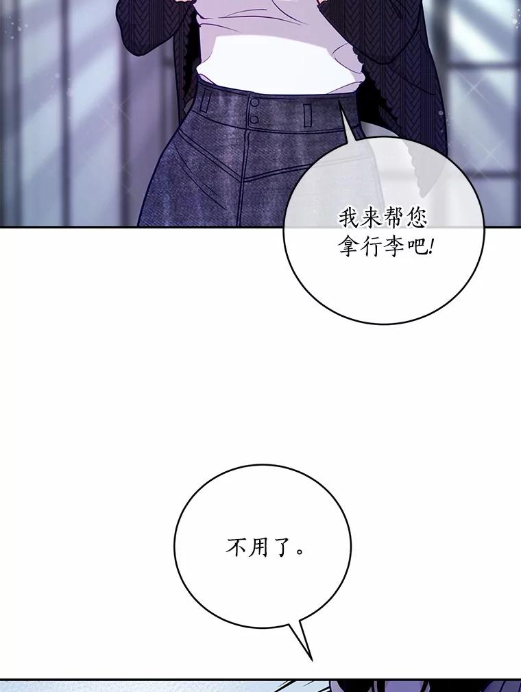 《奇怪的告白》42.放心不下 第36页
