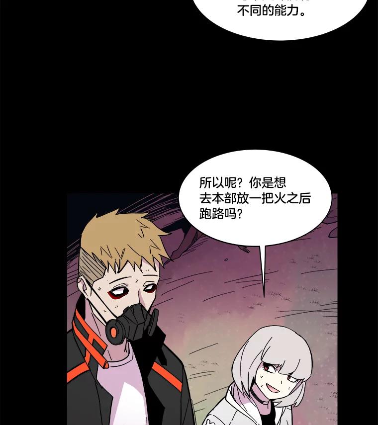 《STRESSER》43.重启储罐 第28页