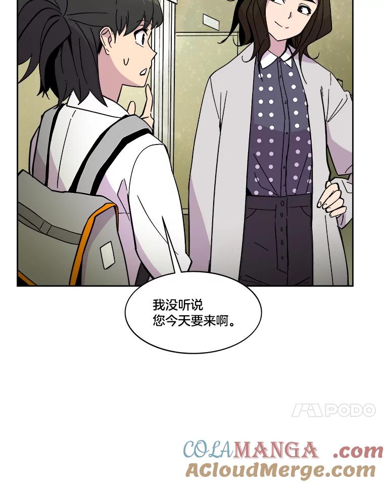 《STRESSER》43.重启储罐 第81页