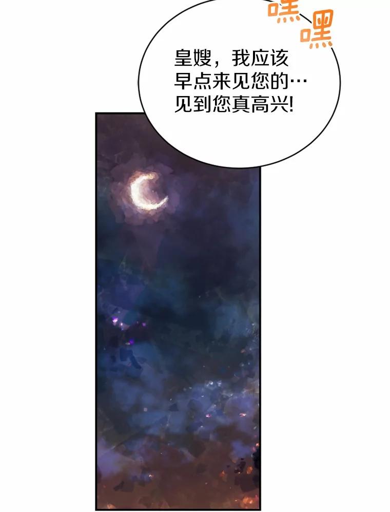 《白痴阿贝拉》42 第36页