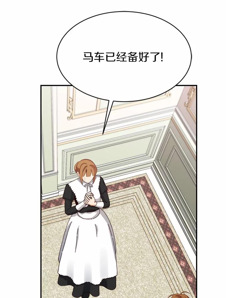 《白痴阿贝拉》42 第87页