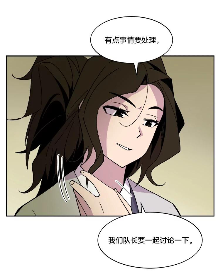 《STRESSER》43.重启储罐 第82页
