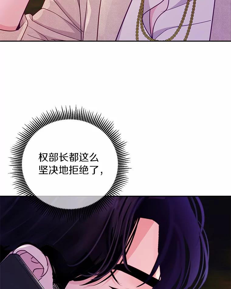 《奇怪的告白》42.放心不下 第30页