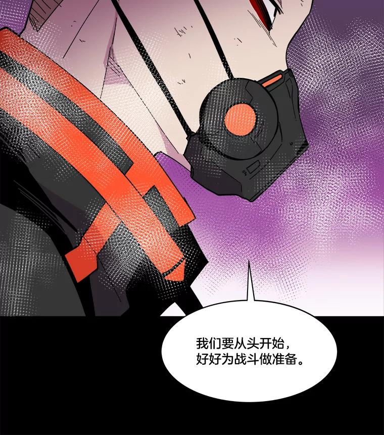 《STRESSER》43.重启储罐 第20页