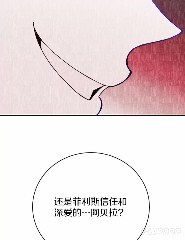 《白痴阿贝拉》42 第118页