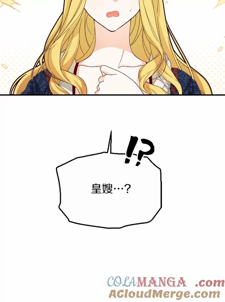 《白痴阿贝拉》42 第33页