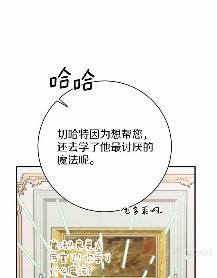 《白痴阿贝拉》42 第51页