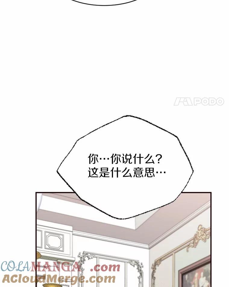 《白痴阿贝拉》42 第105页