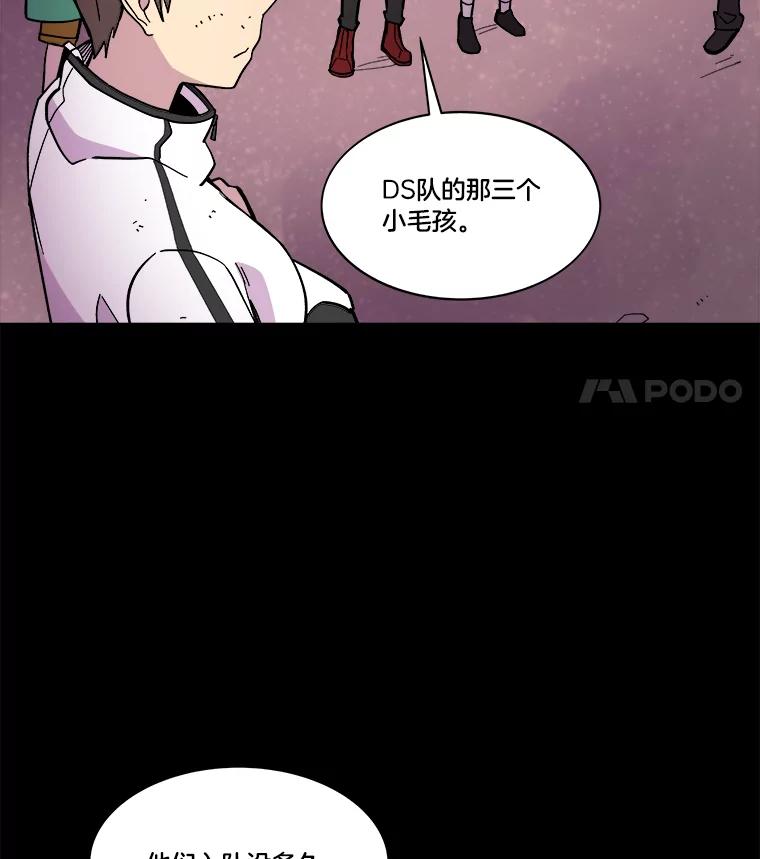《STRESSER》43.重启储罐 第48页