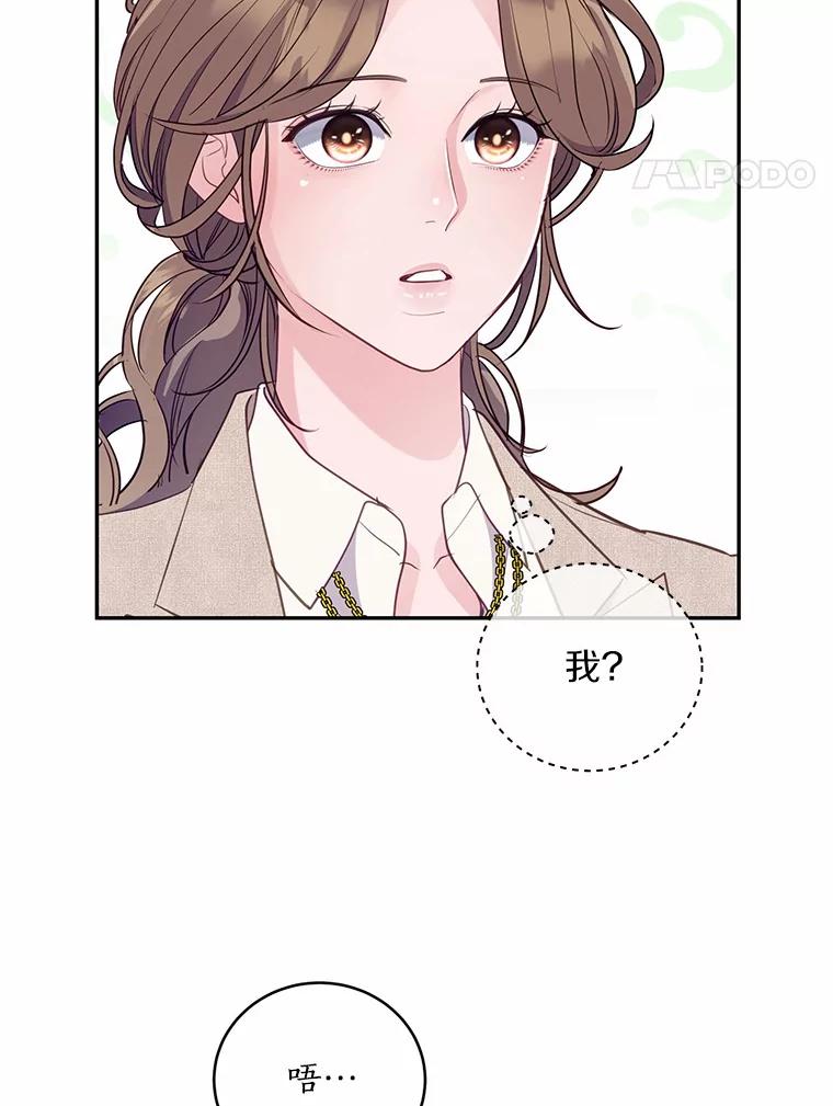 《奇怪的告白》42.放心不下 第39页