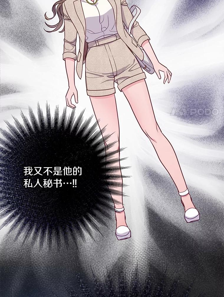 《奇怪的告白》42.放心不下 第42页