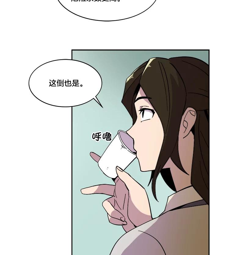 《STRESSER》43.重启储罐 第119页