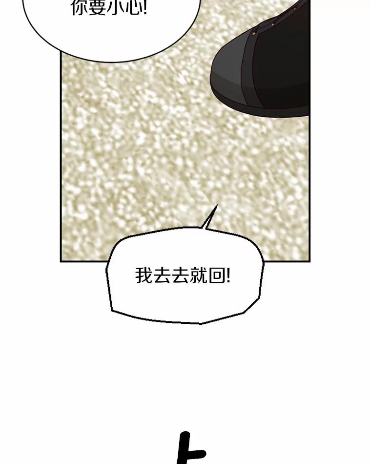 《白痴阿贝拉》42 第94页