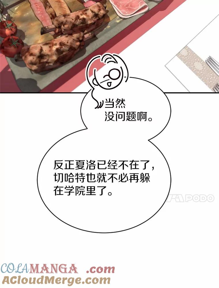 《白痴阿贝拉》42 第41页